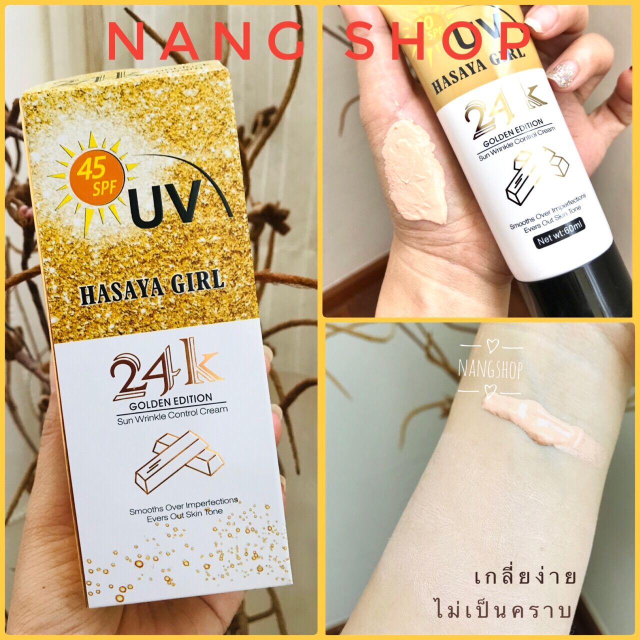 กันแดดทองคำ24k ,SPF 45 สำหรับใบหน้า  หน้าไม่โบ๊ะ  Sunscreen 24k  Hasaya girl  ปริมาณ60กรัม / บีบีครีม BB Cream ,