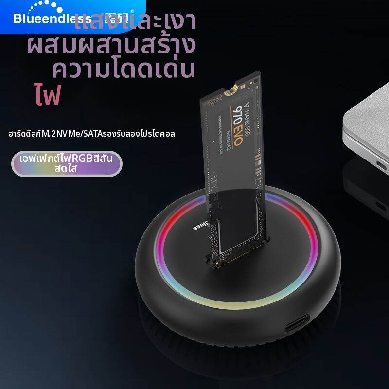 Blueendless | M.2 NVMe SATA Compatible USB3.1 Dual Protocol External Hard Drive Enclosure - รูปที่ 1