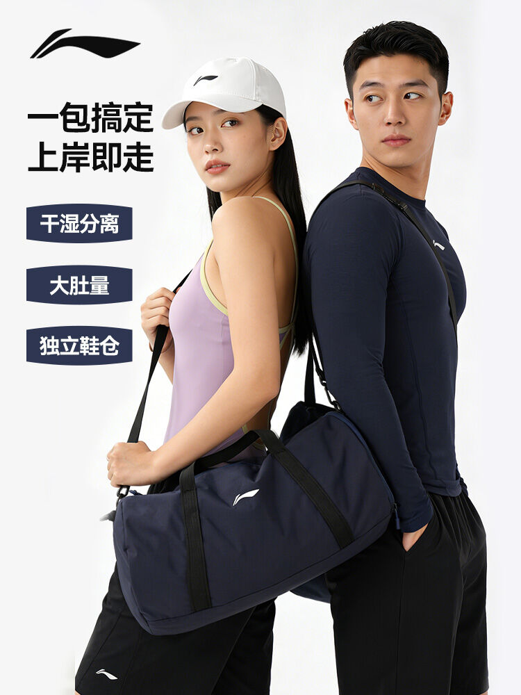 Li-Ning Unisex Swimming Bag Fitness Training Bag Wet And Dry Separation Waterproof Crossbody Travel Bag Sports Storage Bag