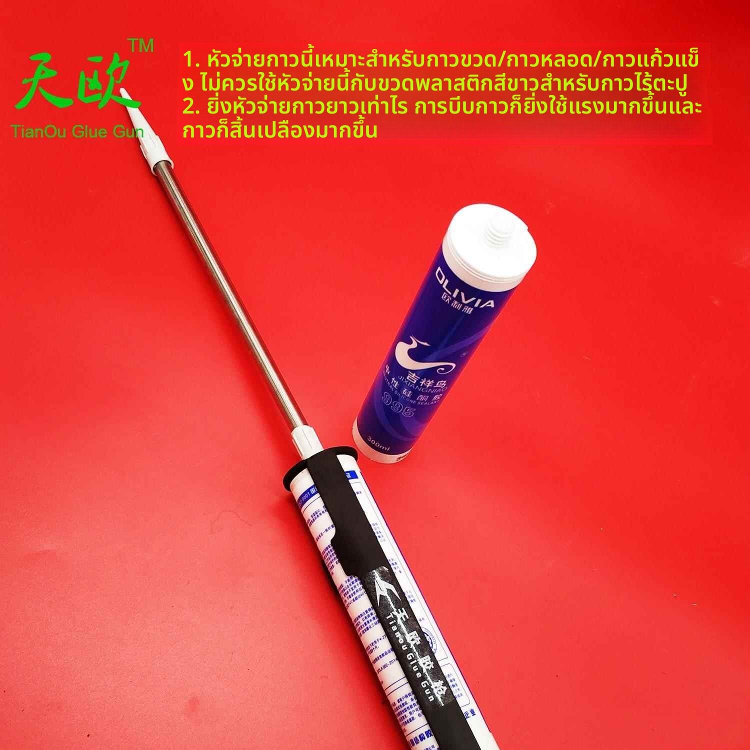 MENGMIAN | Extra Long Nozzle Glass Adhesive ราคา 174 บาท*ส่งฟรี