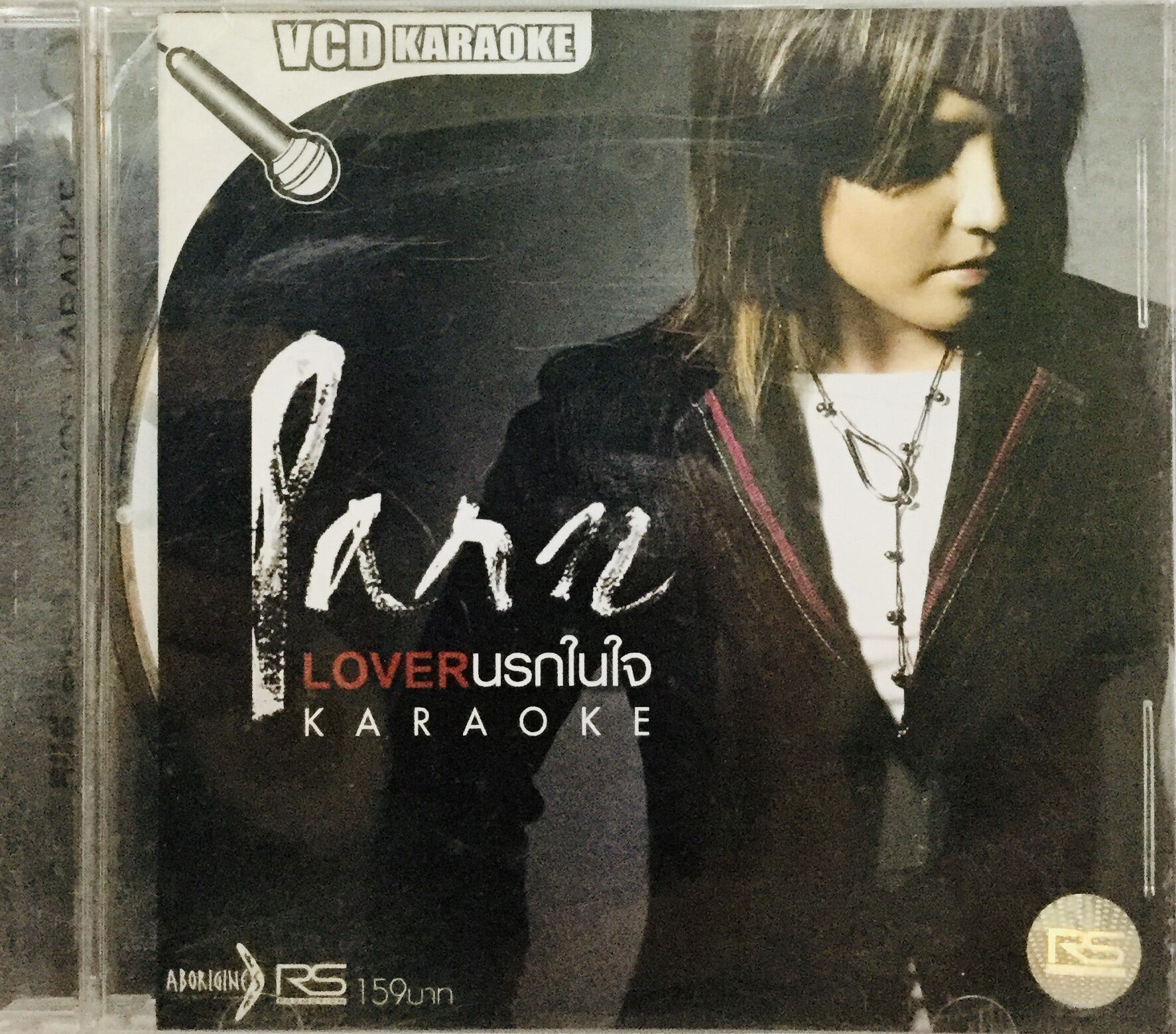 Vcdเพลงคาราโอเกะ🖤Parn LOVERนรกในใจ🖤ลิขสิทธิ์แท้ แผ่นใหม่มือ1