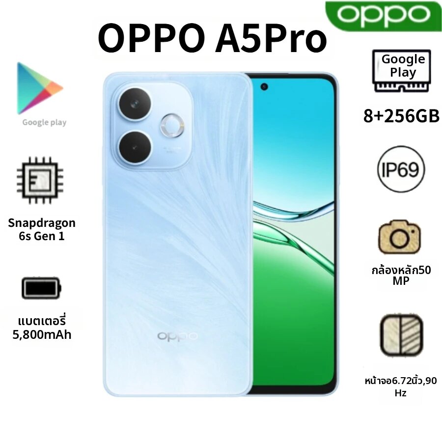 OPPO | OPPO A5 Pro 2026 รุ่น Global 8GB+256GB หน้าจอ 6.67 นิ้ว แบตเตอรี่ 5800mAh กล้องคู่ 50MP รองรับซิมคู่ สมาร์ทโฟน 5G