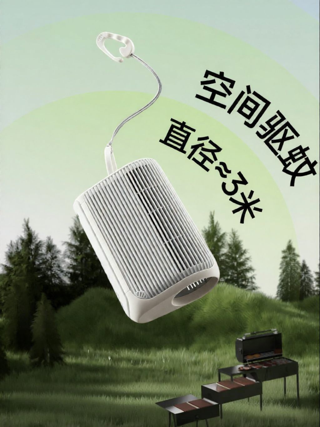 Beneunder | Portable Mosquito Repeller ราคา 370 บาท*ส่งฟรี