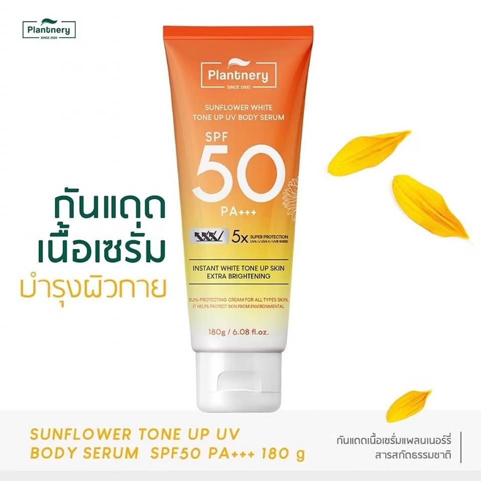 Plantnery Sunflower White Tone up Uv Body Serum Spf50 Pa+++ 180g Brightening Body Sunscreen Formula ราคา 290 บาท*ส่งฟรี