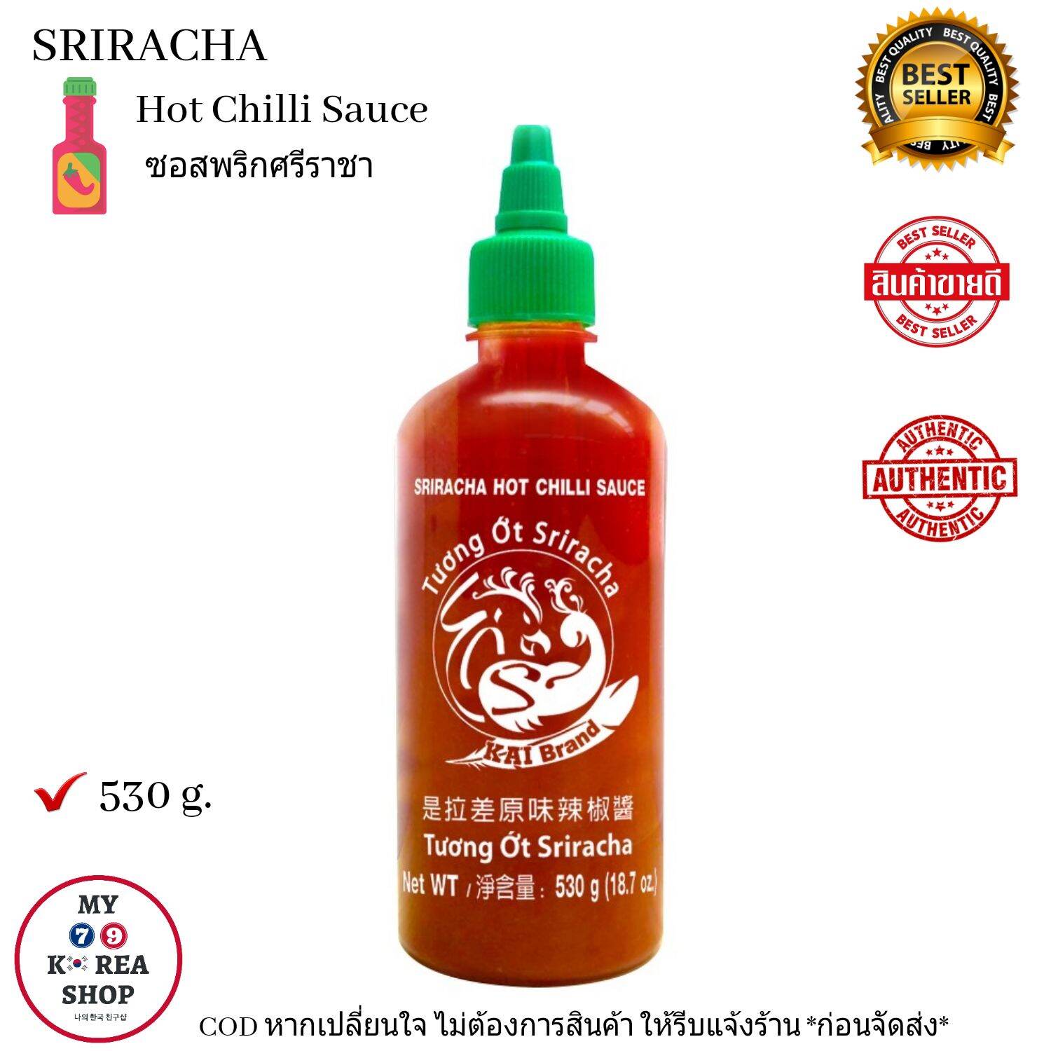 Sriracha Hot Chilli Sauce 530g. ซอสพริกศรีราชา ดังมากที่ USA