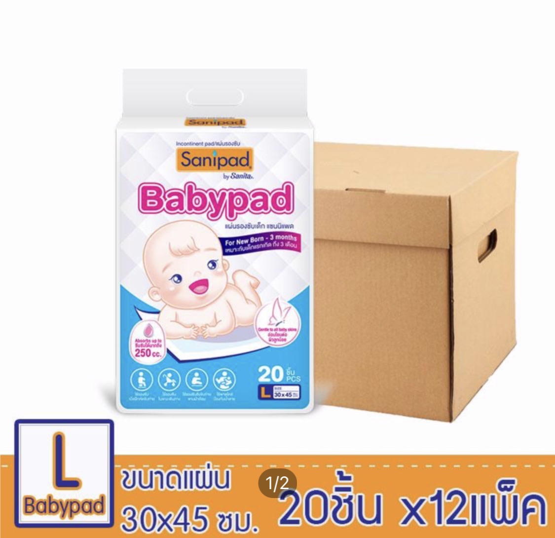 Sanipad Babypad L size (ขายยกลัง!! 12ห่อ) / แซนนิแพด แผ่นรองซับเด็ก (ไซส์ L : 30 x 45 ซม.) 20ชิ้น/ห่อ
