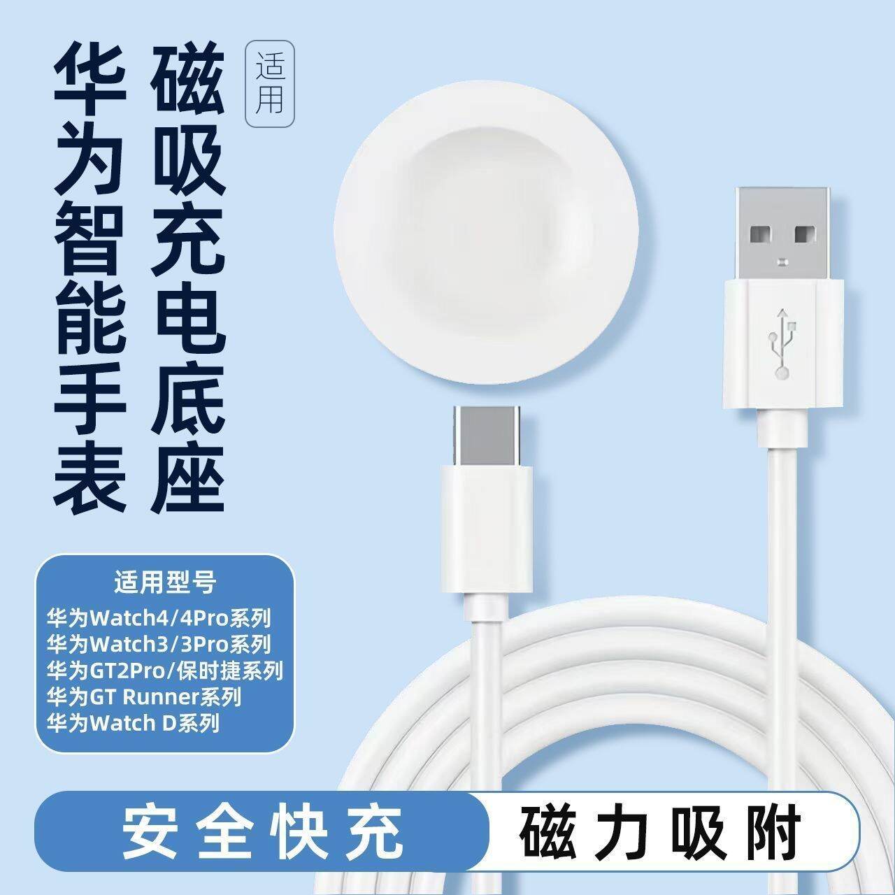 brim | Multi-Model Compatible Watch Charger ราคา 129 บาท*ส่งฟรี