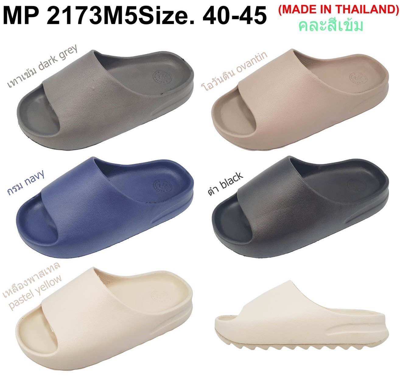 👟MP 2173 - W ยี่ห้อ Marco pony 👟รองเท้าแตะสวมไฟล่อนผู้หญิง ราคา 79 บาท*ส่งฟรี