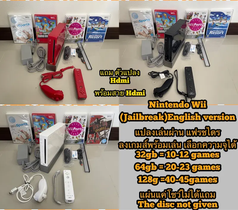 ภาพหน้าปกสินค้าWii (Ntsc-J) Jailbreak to English เครื่องเกมส์ Wii แปลงอังกฤษเล่นผ่านแฟรชไดร จากร้าน RETROGAMESHOP บน Lazada