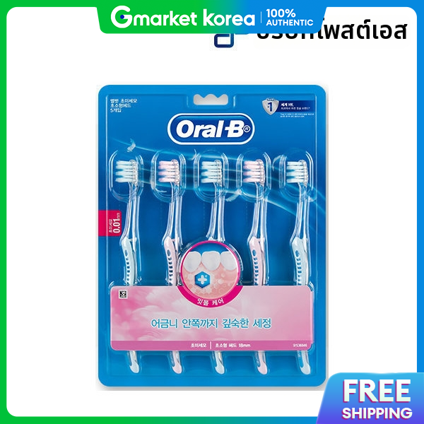 Oral-B | Oral-B Velvet Ultra-Fine Bristle Ultra-Compact Head Toothbrush, 5-Count, 9 Packs ราคา 2,501 บาท*ส่งฟรี