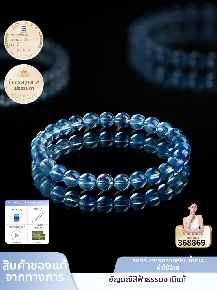 BAXIANGMENG | Natural Aquamarine Ice Seed Bracelet Accessory Gift ราคา 4,828 บาท*ส่งฟรี
