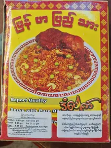 ภาพหน้าปกสินค้าမြန်မာပြည်သားကြရ်သားဒံပေါက်ရပါပြီးစားလို့အရမ်းကောင်း   ျမန္မာျပည္သားၾကရ္သားဒံေပါက္ရပါၿပီးစားလို႔အရမ္းေကာင္း ซึ่งคุณอาจชอบสินค้านี้