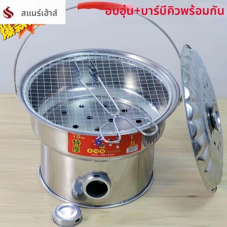 FEIZHUXIANSEN | Stainless Steel Charcoal Grill & Heater ราคา 373 บาท*ส่งฟรี