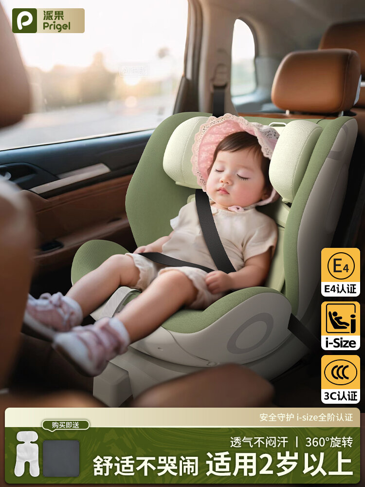 Smart Ventilated Rotating Car Seat for Children ราคา 16,443 บาท*ส่งฟรี