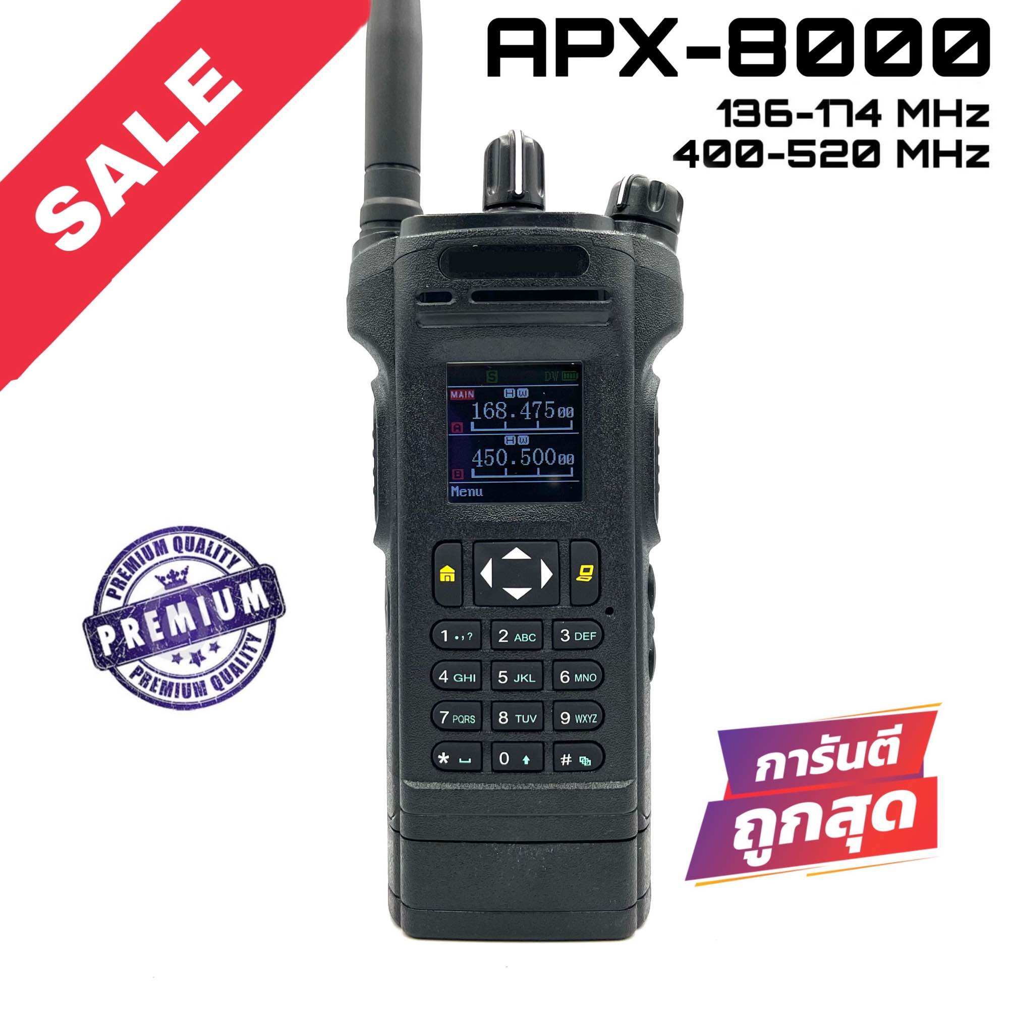 วิทยุสื่อสาร Moto รุ่น APX-8000 สีดำ ราคา 3,395 บาท*ส่งฟรี