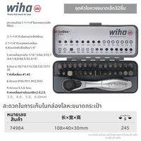 Wiha | ชุดไขควงแบบมินิ ไขควงอเนกประสงค์นำเข้า 