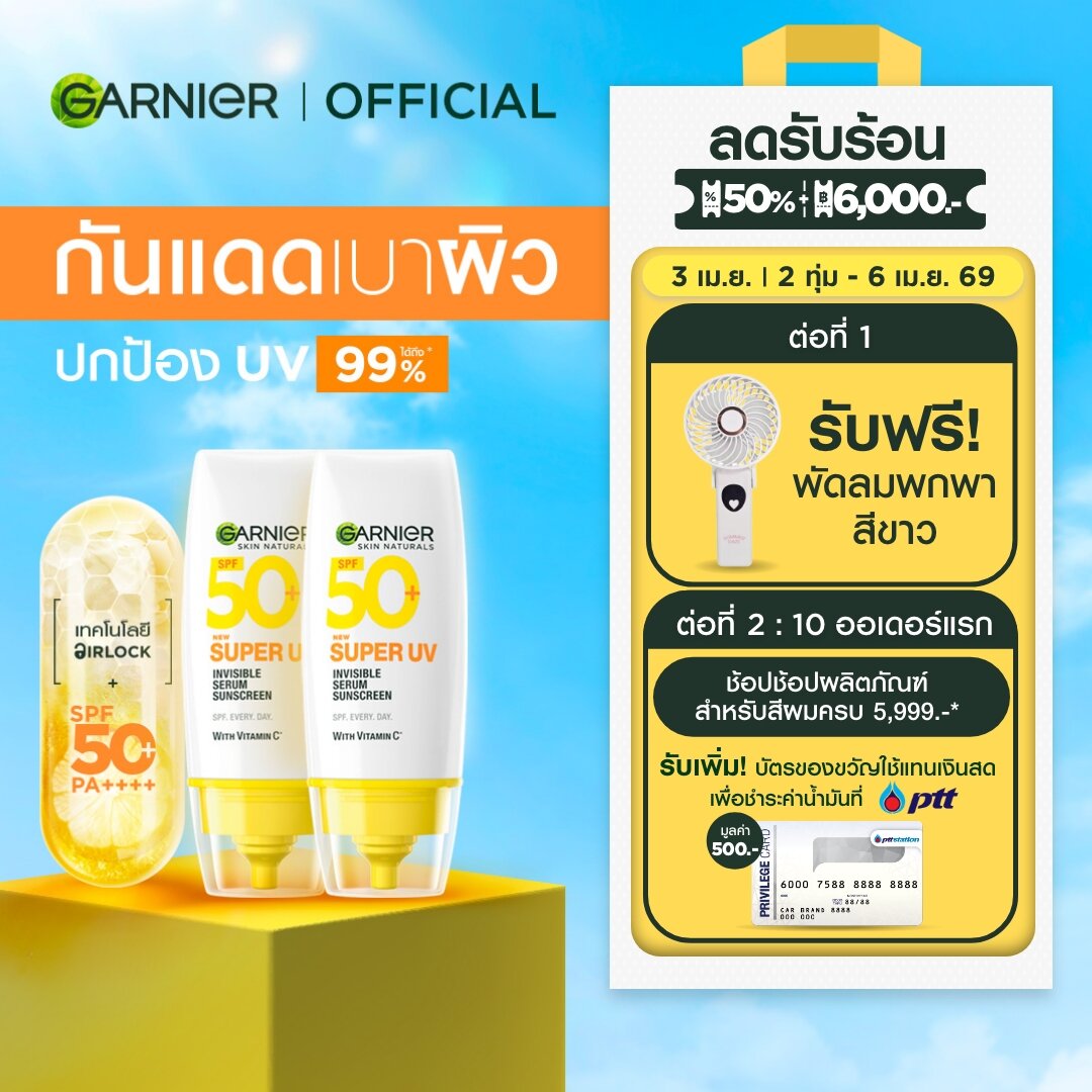 Garnier super UV-invisible serum SPF50 +/ PA ++++ 30 impurity. X2 Garnier sunscreen Light Skin Sunscreen Serum sunscreen