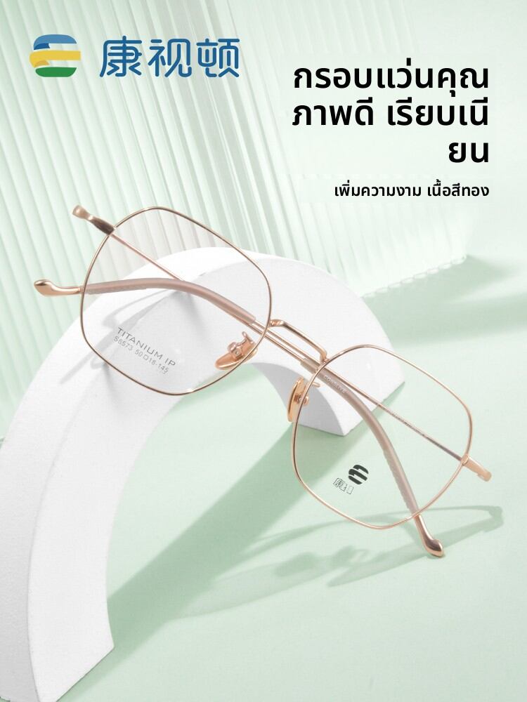 [KANGSHIDUN | Slim Multifaceted Titanium Eyeglass Frame,KANGSHIDUN | Slim Multifaceted Titanium Eyeglass Frame,] ราคา 1,138 บาท*ส่งฟรี
