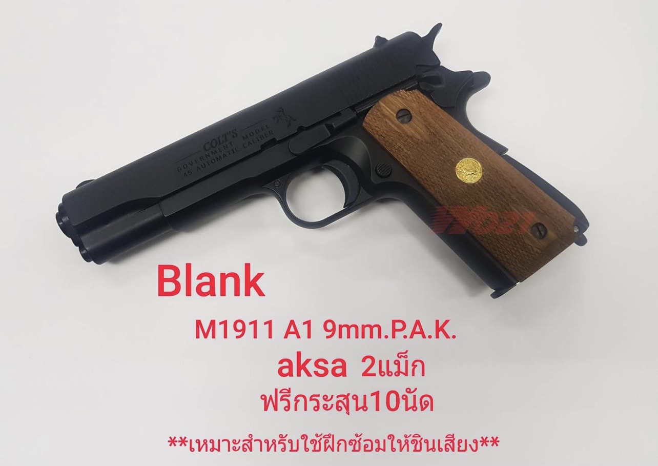 Blank AKSA M1911A1 9 mm P.A.K. ด้ามไม้แท้ สีดำสำหรับเหมาะการแสดงหรือฝึกใช้เสียง