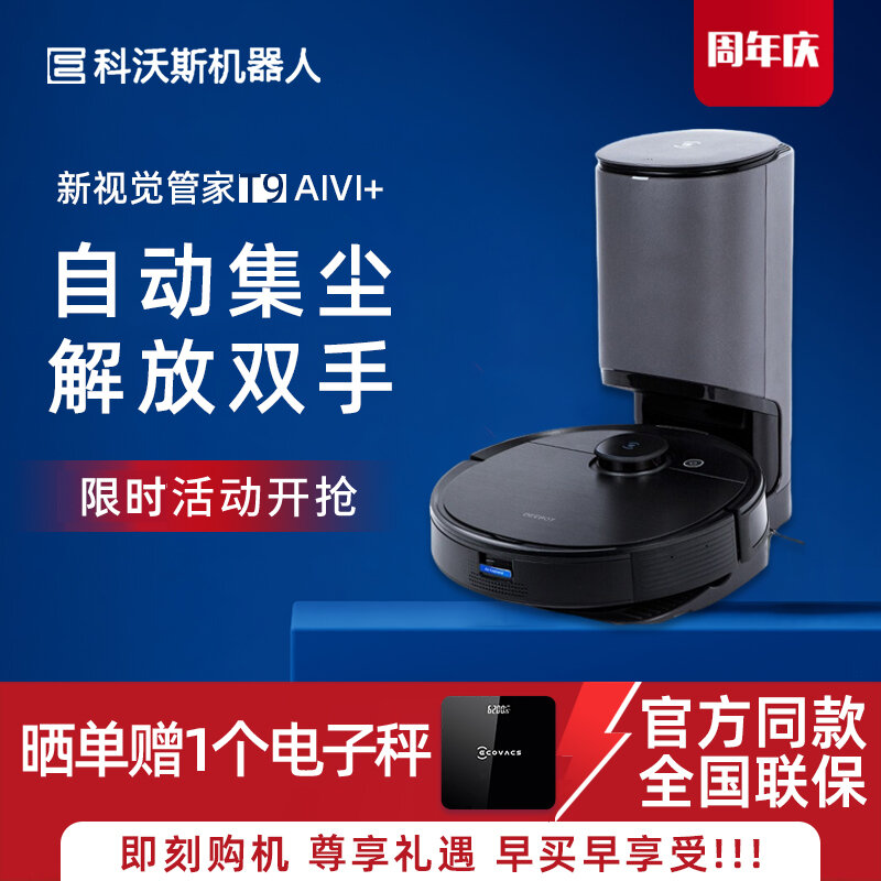 ECOVACS | Navigation Potent Cleaning Auto Dust Collection Robot Vacuum ราคา 30,620 บาท*ส่งฟรี