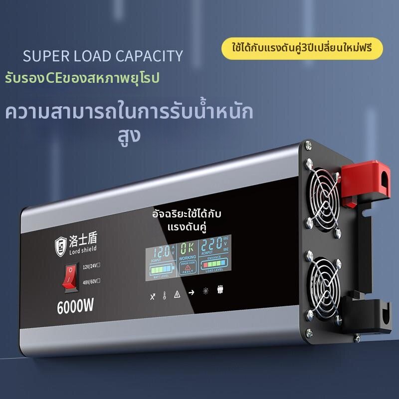Korper Besonders | Pure Sine Wave Inverter 8000W ราคา 9,008 บาท*ส่งฟรี