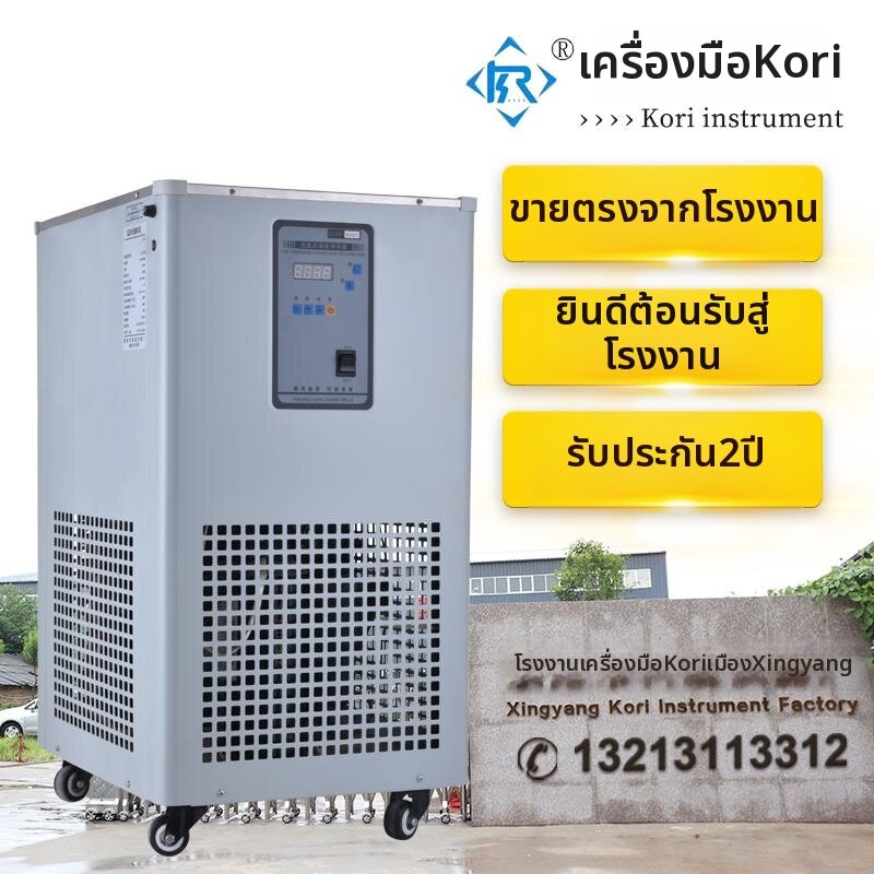 Oral-B | Refrigeration and Temperature Control Coolant Circulating Pump Chiller ราคา 105,178 บาท*ส่งฟรี