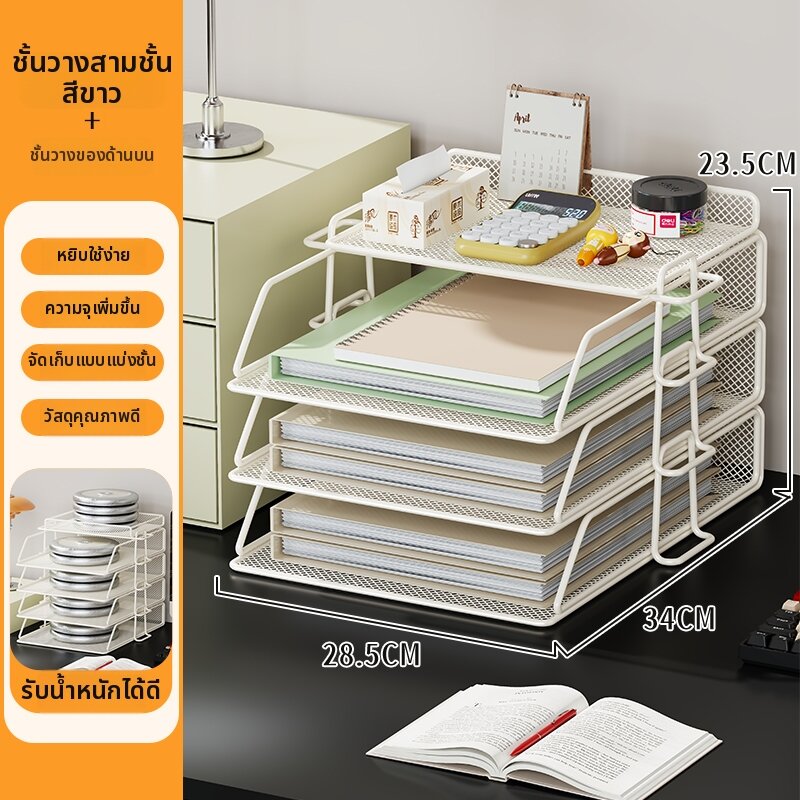 evesigar | ชั้นเก็บของบนโต๊ะหลายชั้น