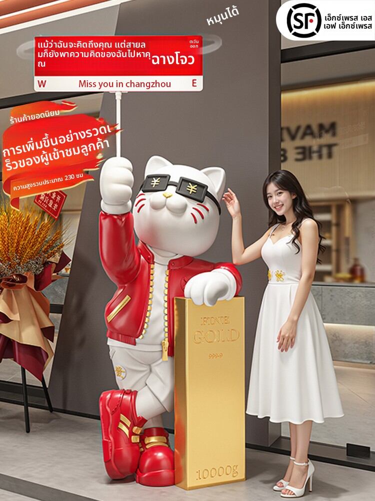 RANCHUN | Lucky Cat Figurine for Prosperity ราคา 8,159 บาท*ส่งฟรี