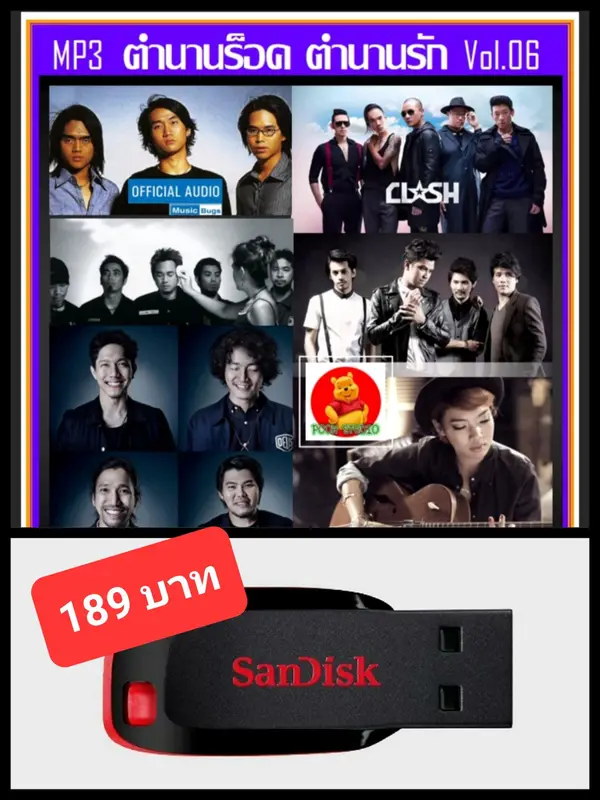 ภาพหน้าปกสินค้าUSB-MP3 ตำนานร็อค ตำนานรัก Vol.06 เพลงไทย เพลงร็อค เพลงยุค90 เพลงดีต้องมีติดรถ แฟลชไดร์ฟ-ลงเพลงพร้อมฟัง