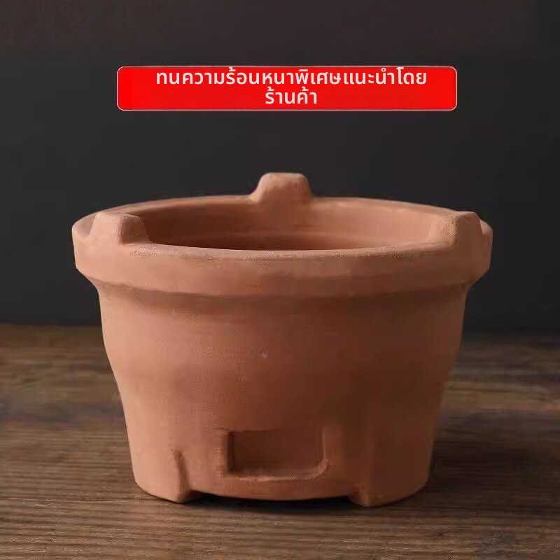 PH | Red Clay Charcoal Heater ราคา 495 บาท*ส่งฟรี
