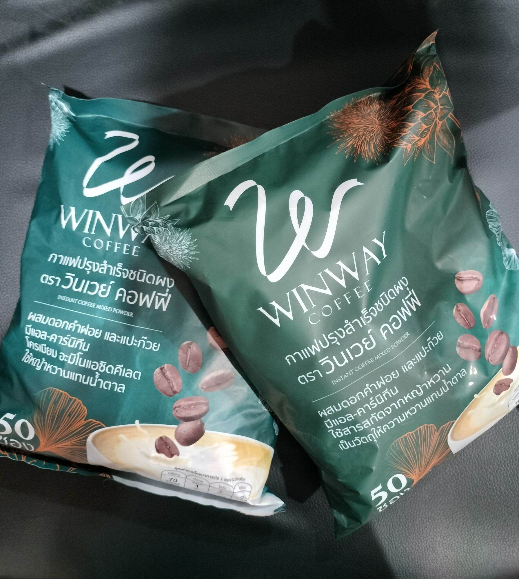 กาแฟวินเวย์ แพ็คคู่ ราคา 550 บาท*ส่งฟรี