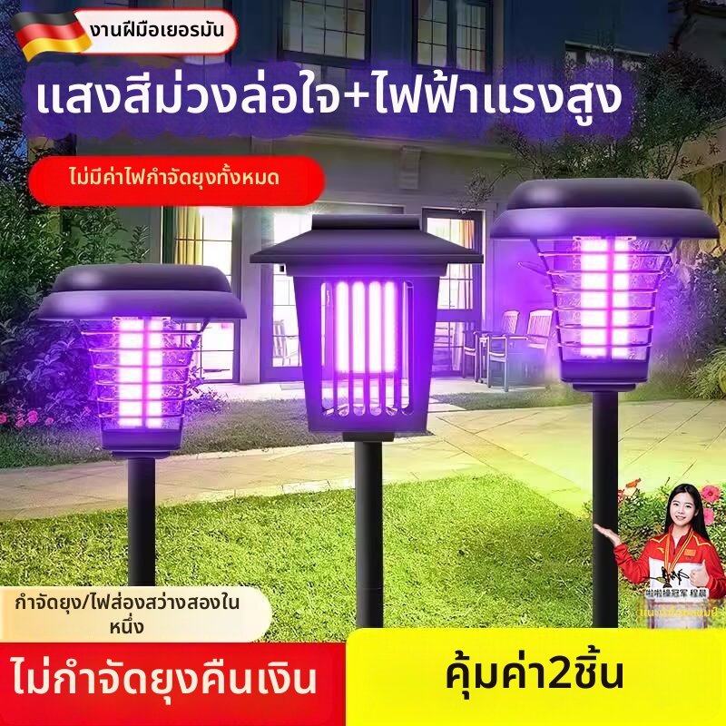 FEIZHUXIANSEN | Solar Powered Mosquito Catcher Outdoor ราคา 378 บาท*ส่งฟรี