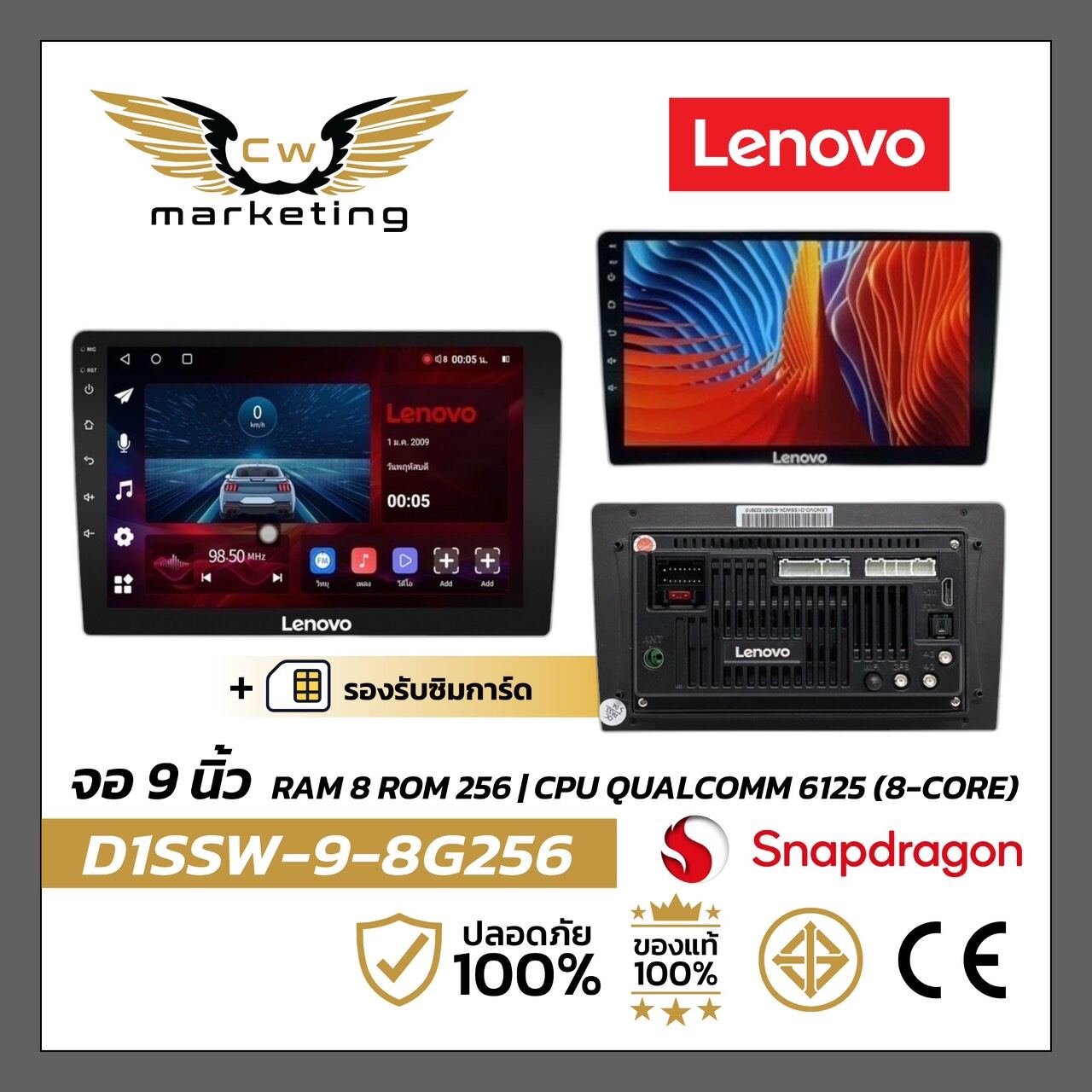 Android Car Screen Lenovo-D1Ssw-9-8G256 Size 9 Inches Android 14 / Ram 8Gb / Rom 256 Go / 2K Screen Cpu Qualcomm 6125 Can Insert Sim Card ราคา 19,259 บาท*ส่งฟรี