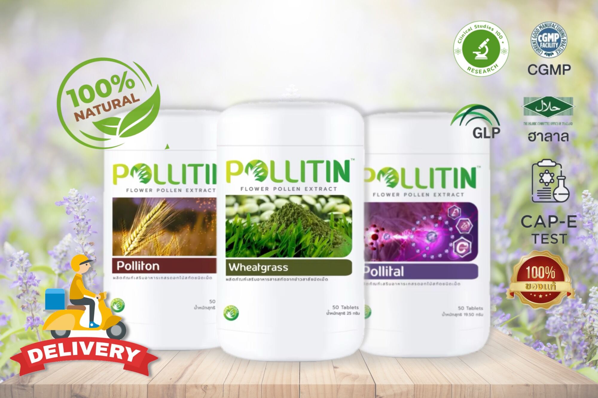ผลิตภัณฑ์เสริมอาหาร วิตามินบำรุงสุขภาพ POLLITIN พอลลิติน เซอร์นิตินของแท้ เซอนิติน พอลลิติน pollitin พอลลิตินสีม่วง พอลลิตินสีน้ำตาล (พอลลิติน )wheatgrass พอลลิตินของแท้ ราคา 3,259 บาท*ส่งฟรี