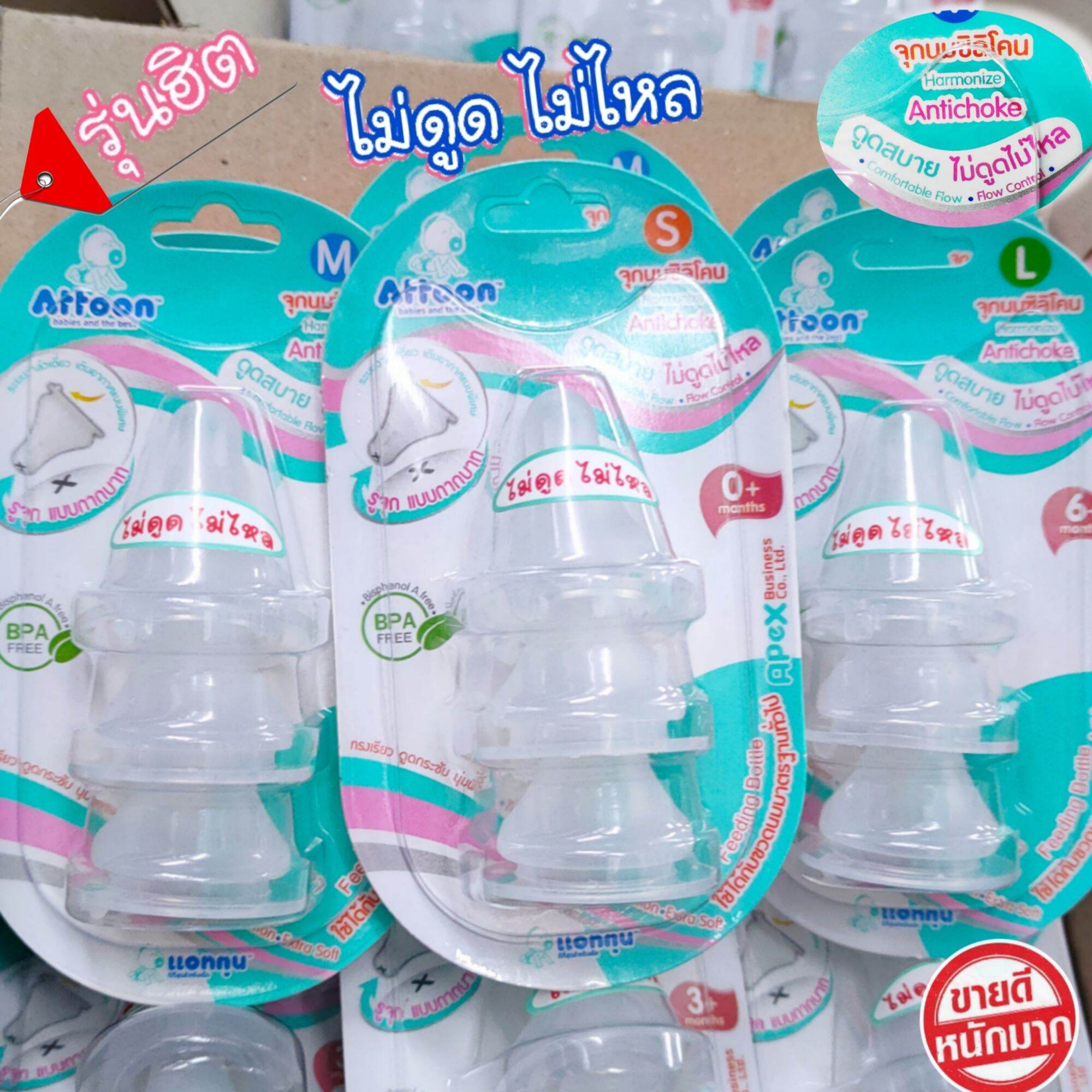 จุกนม ไม่ดูดไม่ไหล แบรนด์attoon จุกนมซิลิโคน Antichoke รูจุกกากบาท คอแคบ (แพ็ก 3 ชิ้น) คอกว้าง(แพ็ก 2ชิ้น) ราคา 60 บาท*ส่งฟรี