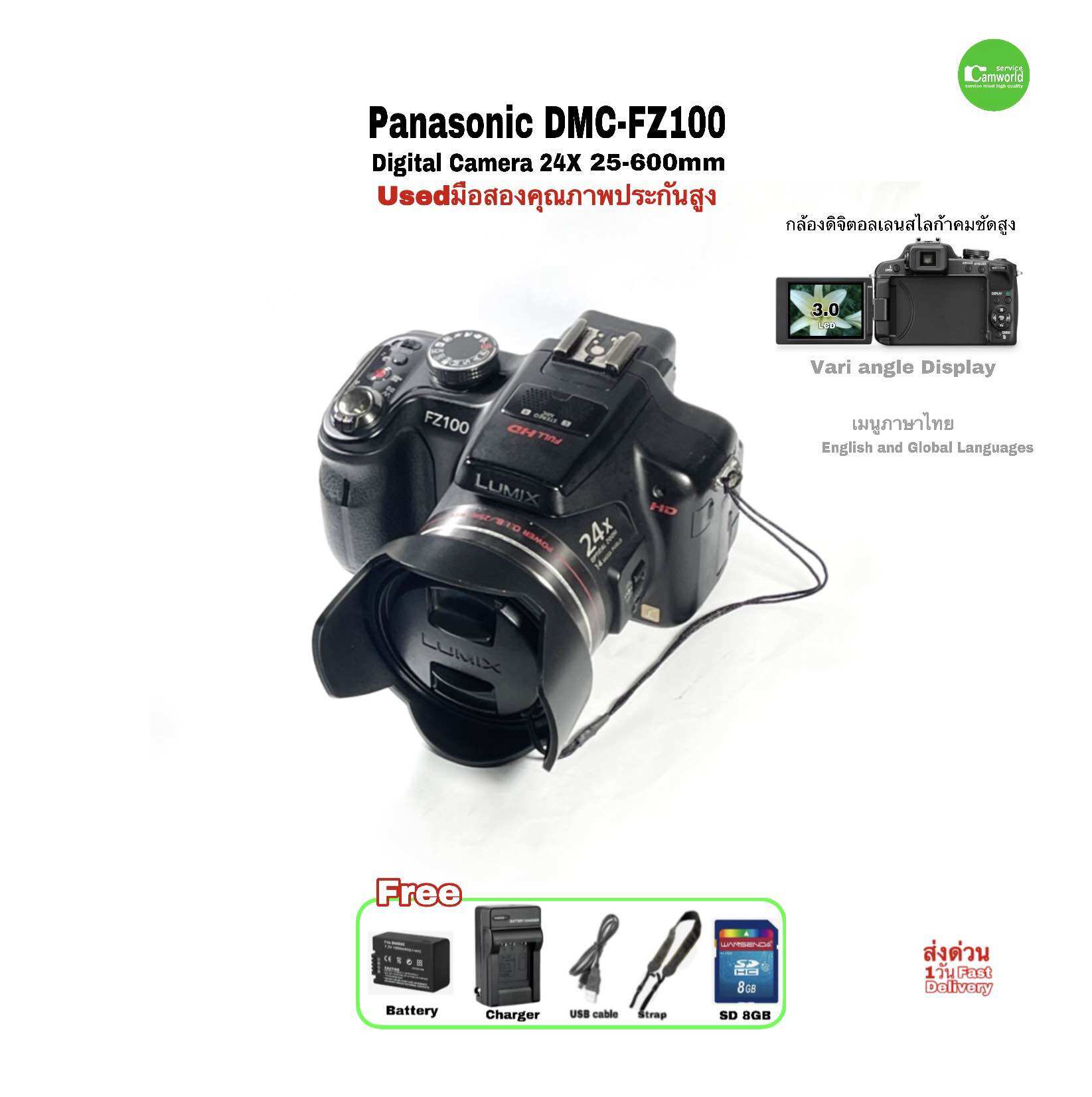 Panasonic Lumix Dmc-Fz100 Digital Camera 24X Super Zoom 25-600mm Leica Lens, Wide-Tele Power Zoom Digital Camera with Image Stabilization, Second-Hand Quality. ราคา 8,990 บาท*ส่งฟรี
