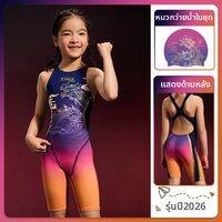 ZOKE | ชุดว่ายน้ำฝึกซ้อมสำหรับเด็ก
