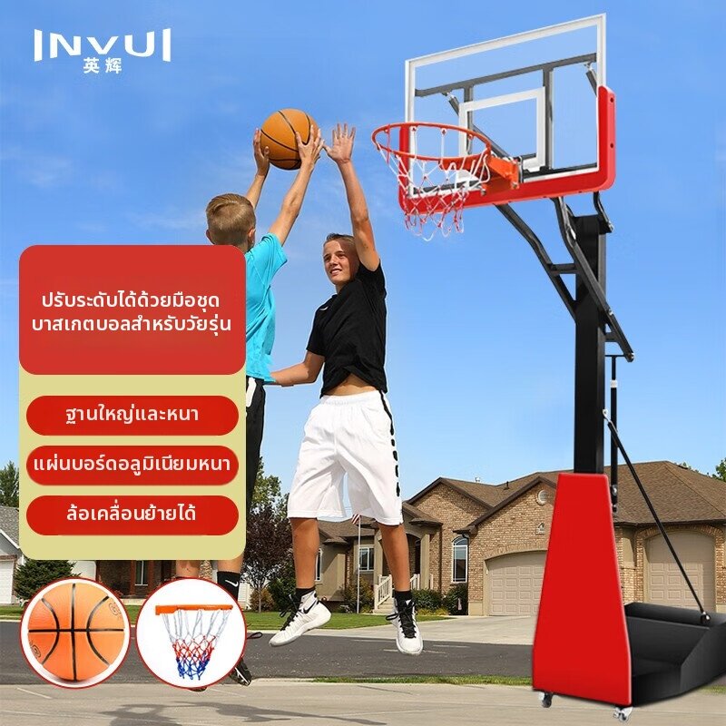 INVUI | Outdoor Movable Basketball Hoop Manual Height Adjustment ราคา 14,428 บาท*ส่งฟรี