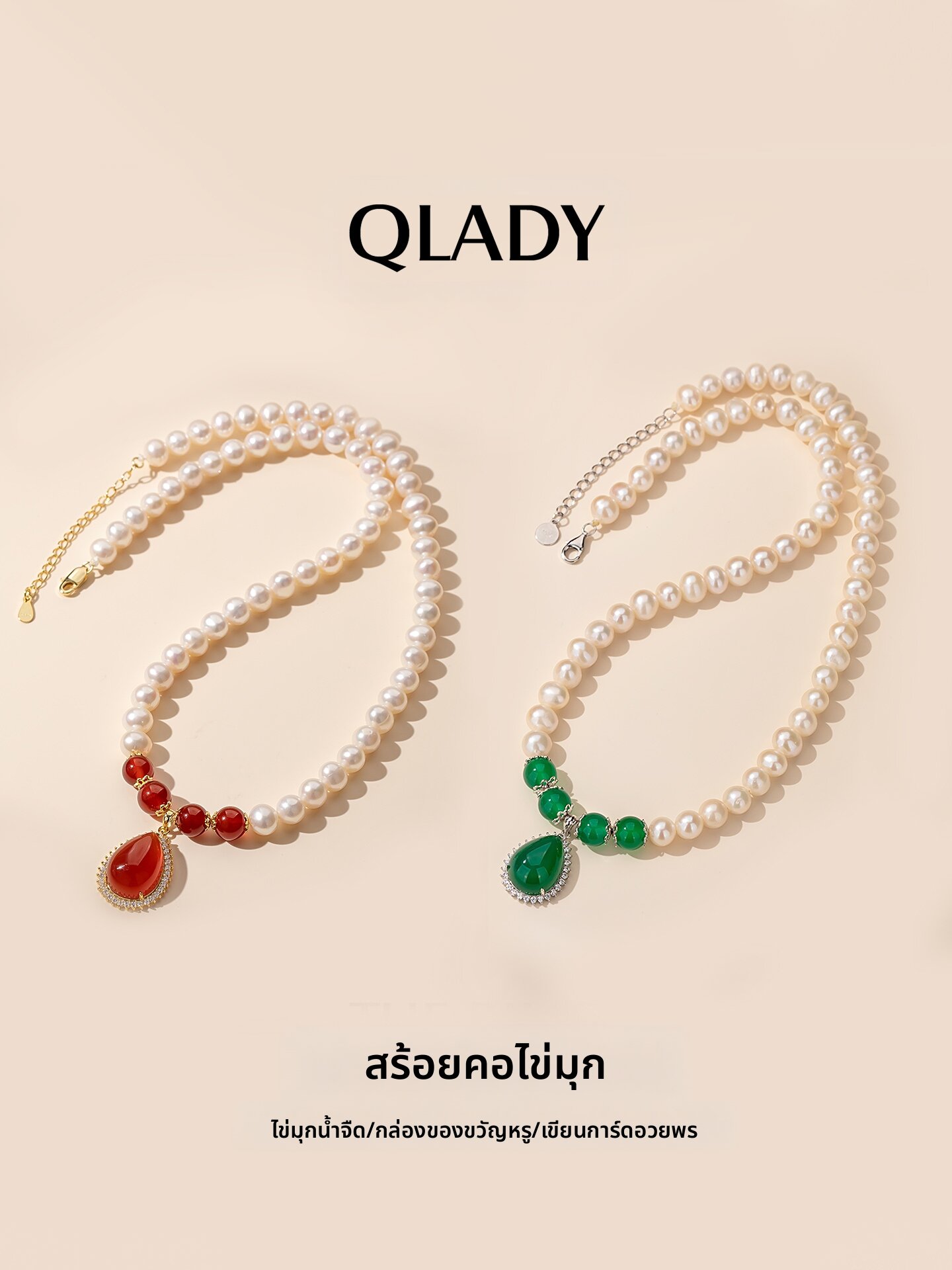 QLADY | Pearl Necklace Gift for Mother ราคา 2,815 บาท*ส่งฟรี