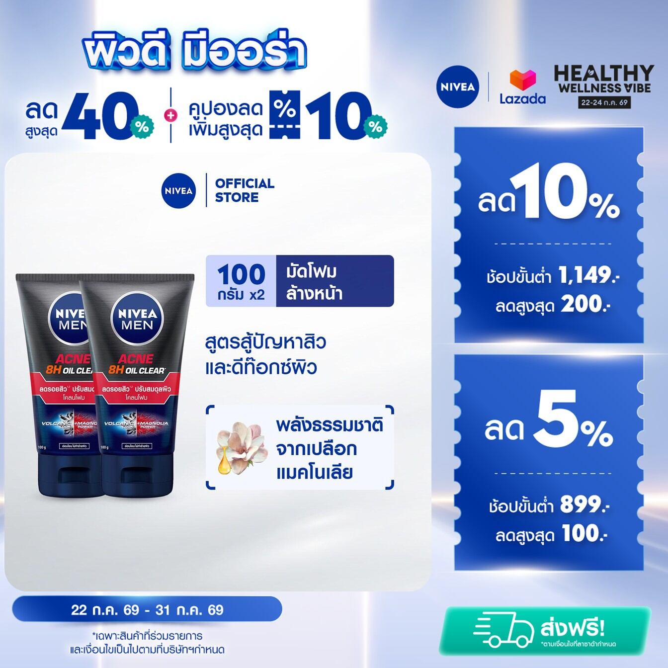 NIVEA Men Acne Oil Clear Mud Foam 100G2 PCS