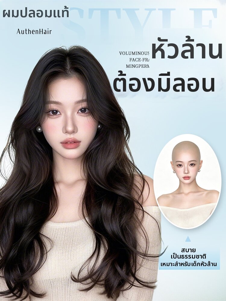 REALME | Bald Head Exclusive Invisible Lightweight Summer Long Curly Wig ราคา 39,221 บาท*ส่งฟรี