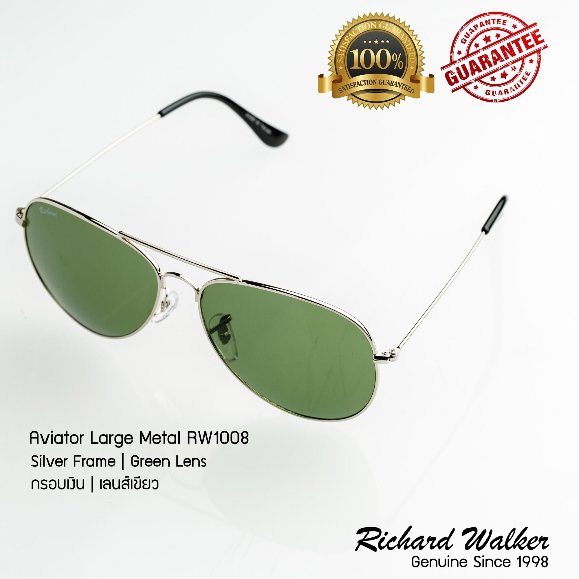แว่นตากันแดด RW100293