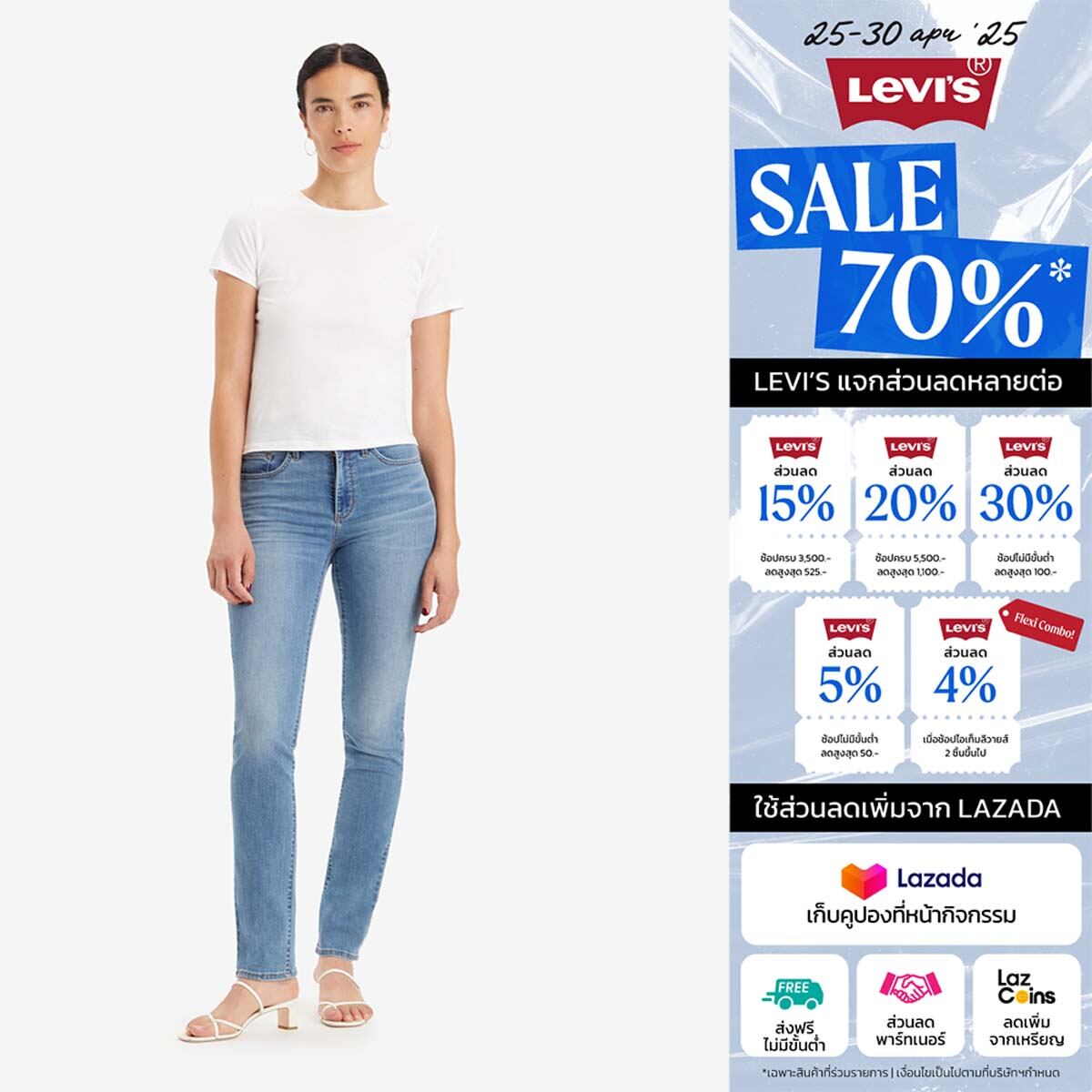 กางเกงยีนส์ผู้หญิง Levi’s® Women's 312 Shaping Slim Jeans ราคา 1,445 บาท*ส่งฟรี