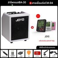 JOYO | ลำโพงเบสพกพา