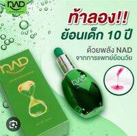 NAD SERUM เซรั่มย้อนวัย จากการแพทย์ย้อนวัย