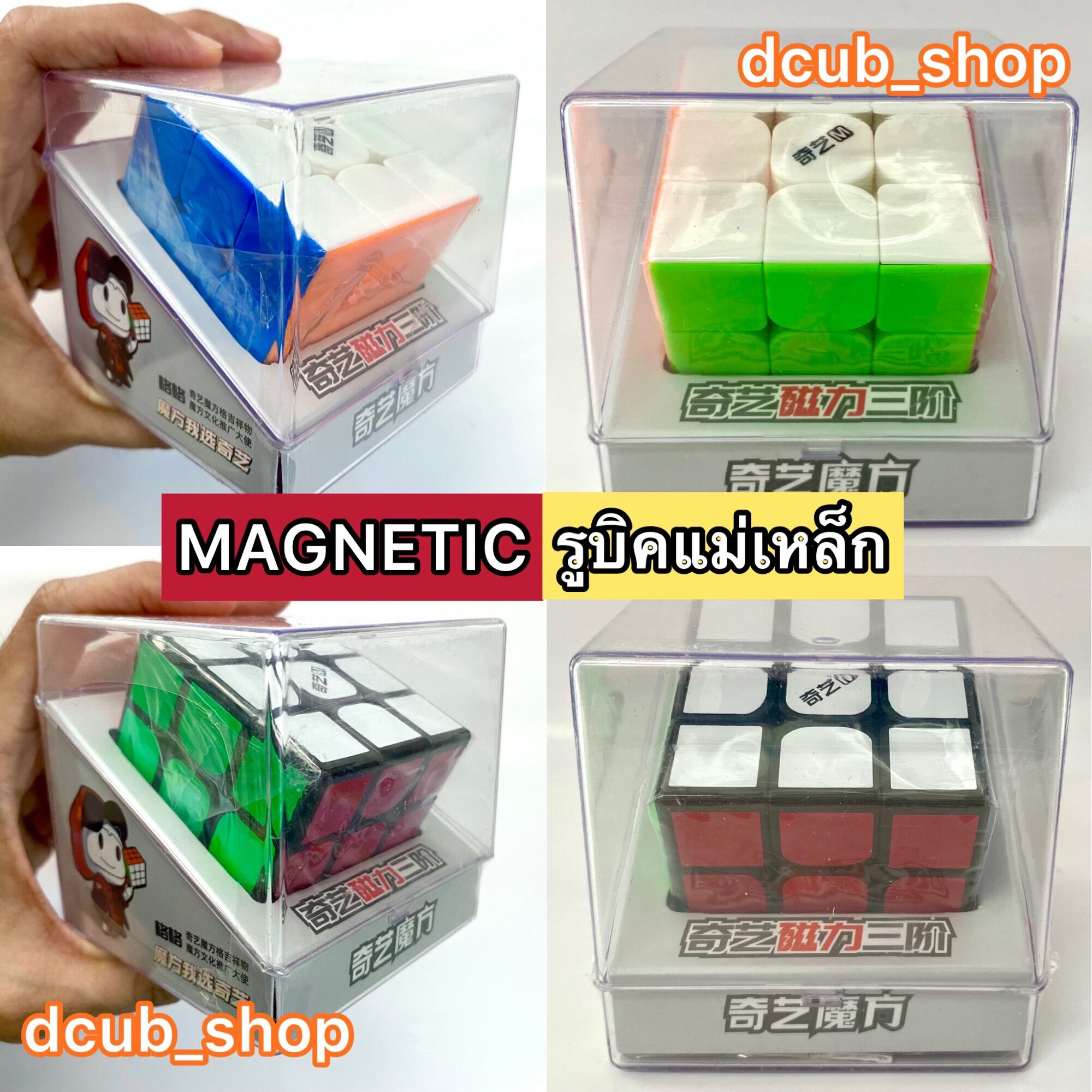 รูบิคแม่เหล็ก Cube rubik 3x3รูบิค รูบิค รูบิก Qy speed Cube