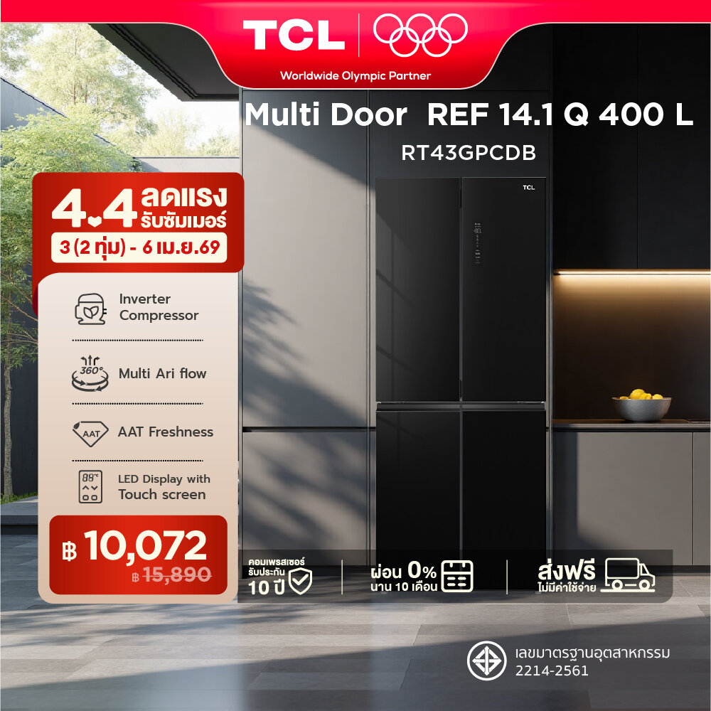 TCL ตู้เย็น 4 ประตู ขนาด 14.1Q 400 ลิตร รุ่น RT43GPCDB สีดำ พร้อมแผงควบคุมระบบดิจิตอล Inverter Compressor ควบคุมแม่นยำ ความจุสูง [ผ่อน 0% นาน 10 เดือน] ราคา 15,890 บาท*ส่งฟรี