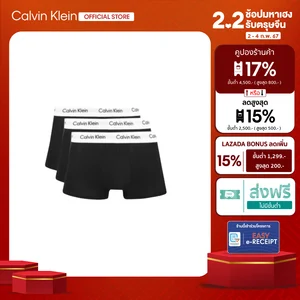 ภาพหน้าปกสินค้าCalvin Klein กางเกงในชาย แพ็ค 3 ชิ้น ทรง Low Rise Trunk สีดำ รุ่น U2664 001 ที่เกี่ยวข้อง