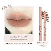 FLORTTE | ดินสอเขียนขอบปากเนื้อเปลือย