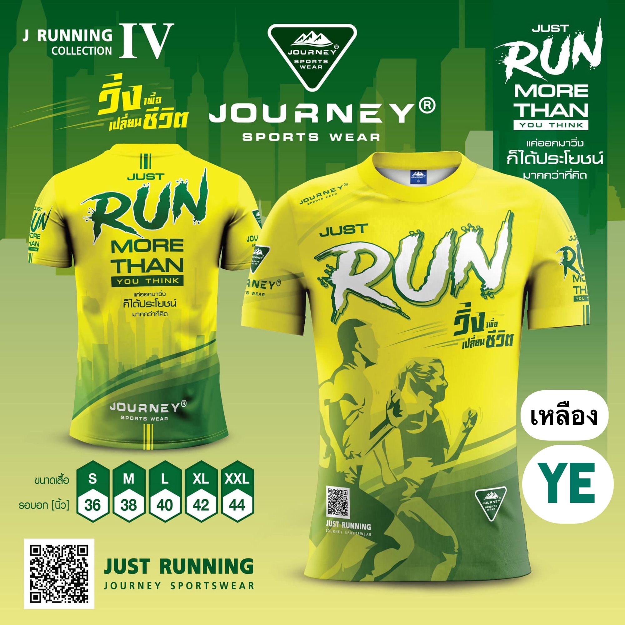 เสื้อวิ่ง วิ่งเพื่อเปลี่ยนชีวิต Shirt Running รุ่น J - RUN
